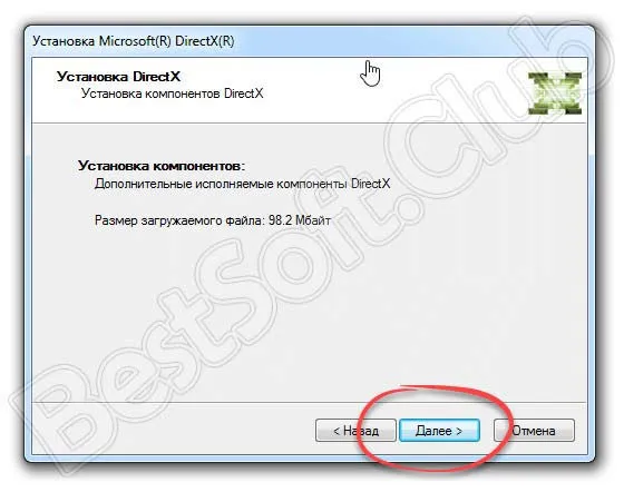Начало установки DirectX 12 для Windows 7