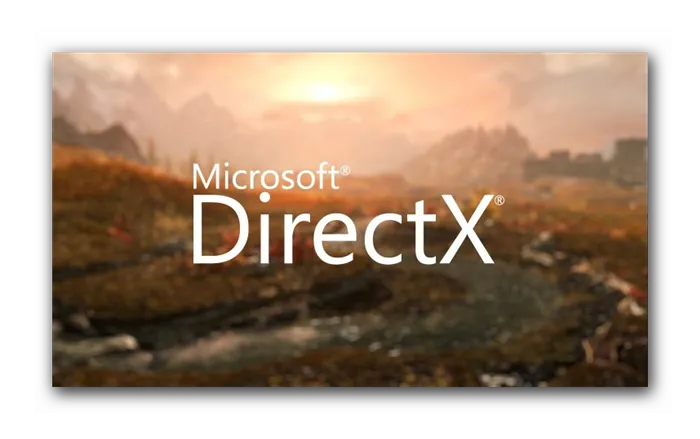 Картинка DirectX