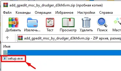 Не удается найти gpedit.msc в Windows 10: три способа решить проблему